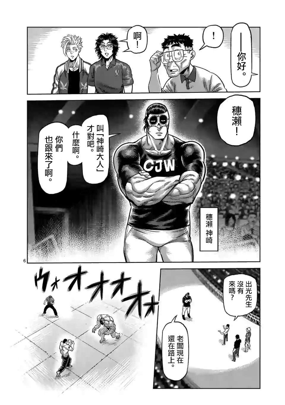 第31话 炼狱代表