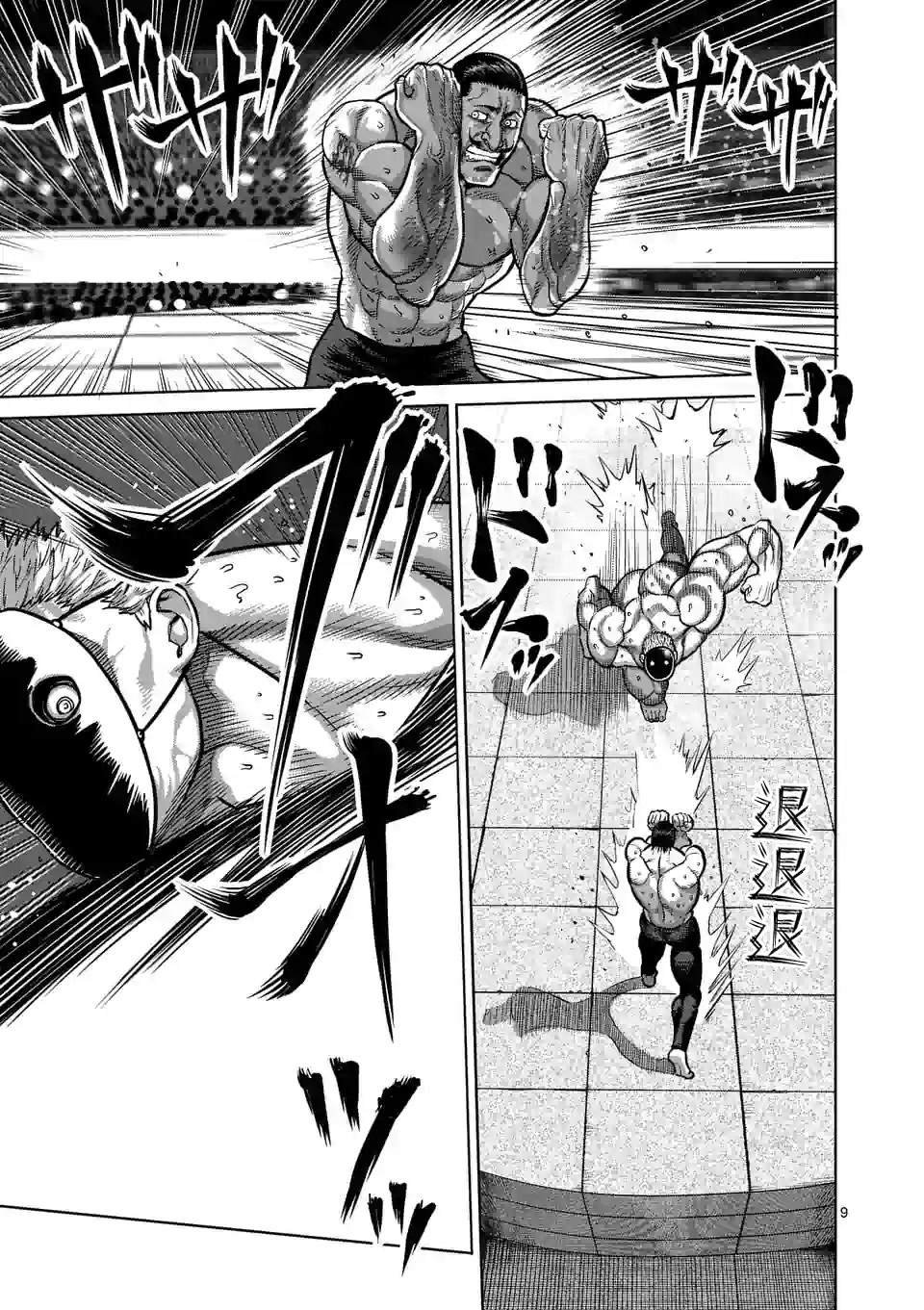 第31话 炼狱代表