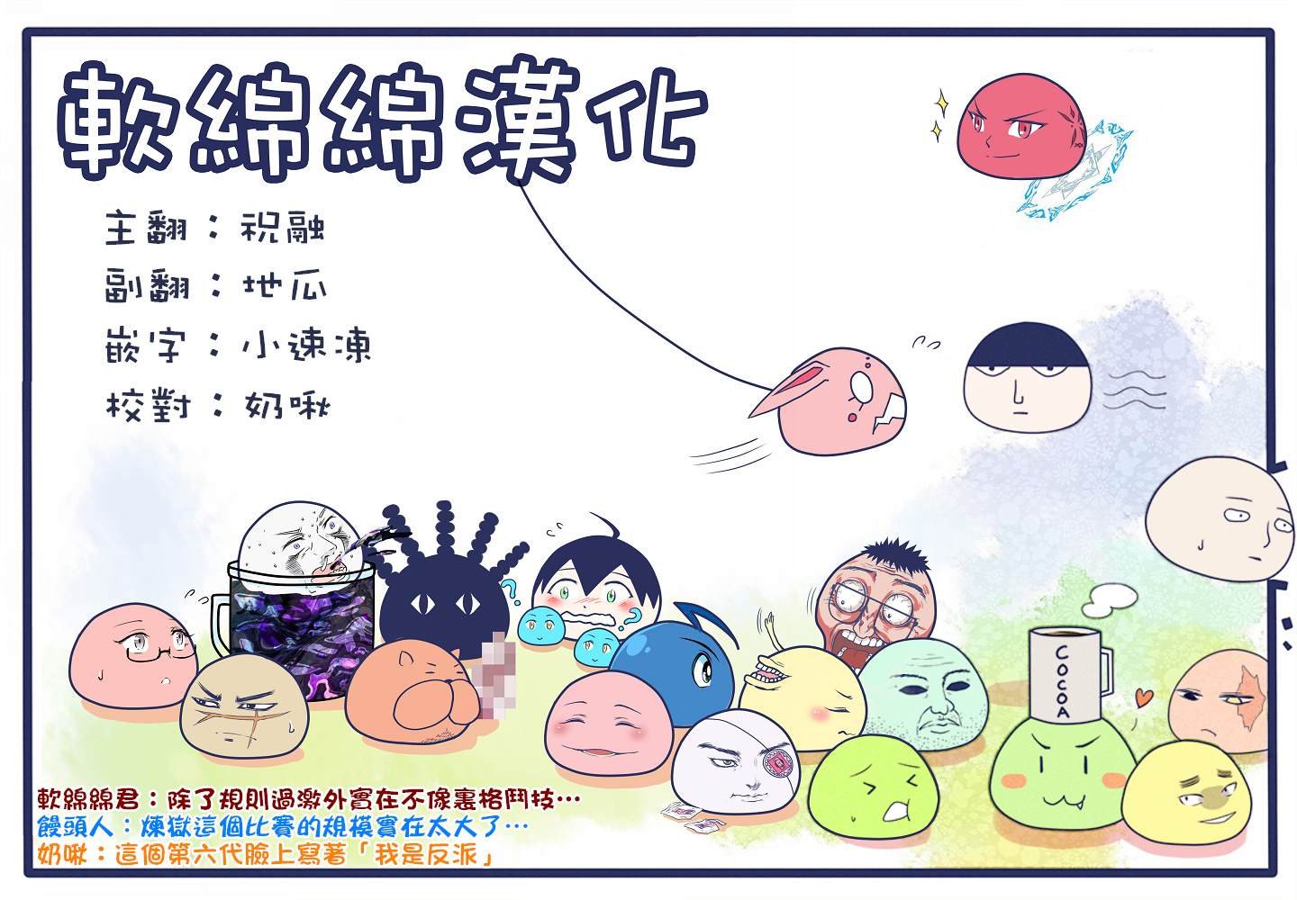第31话 炼狱代表