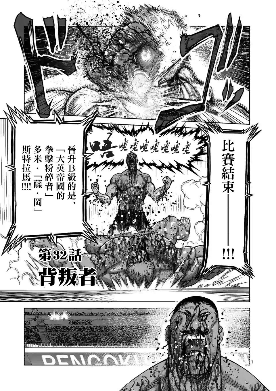 第32话