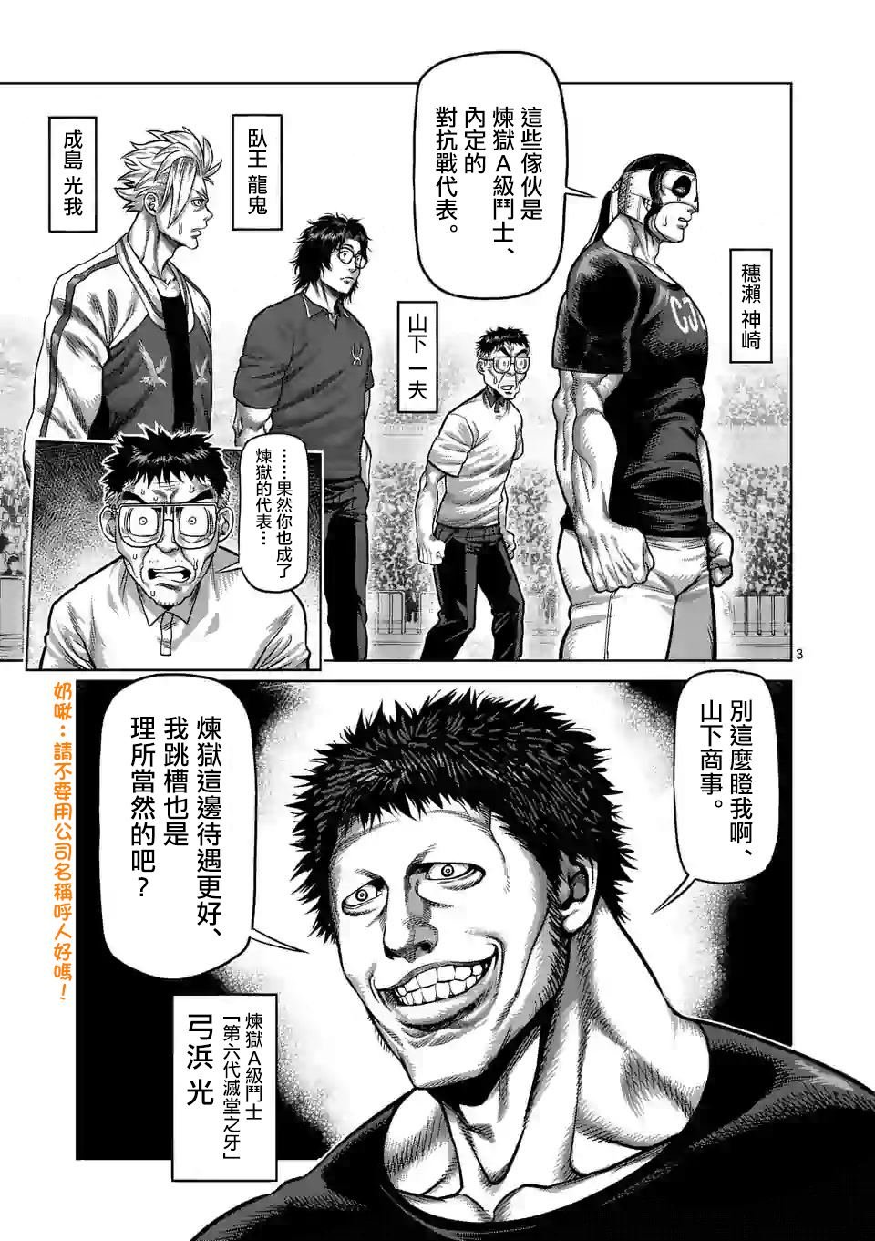 第32话