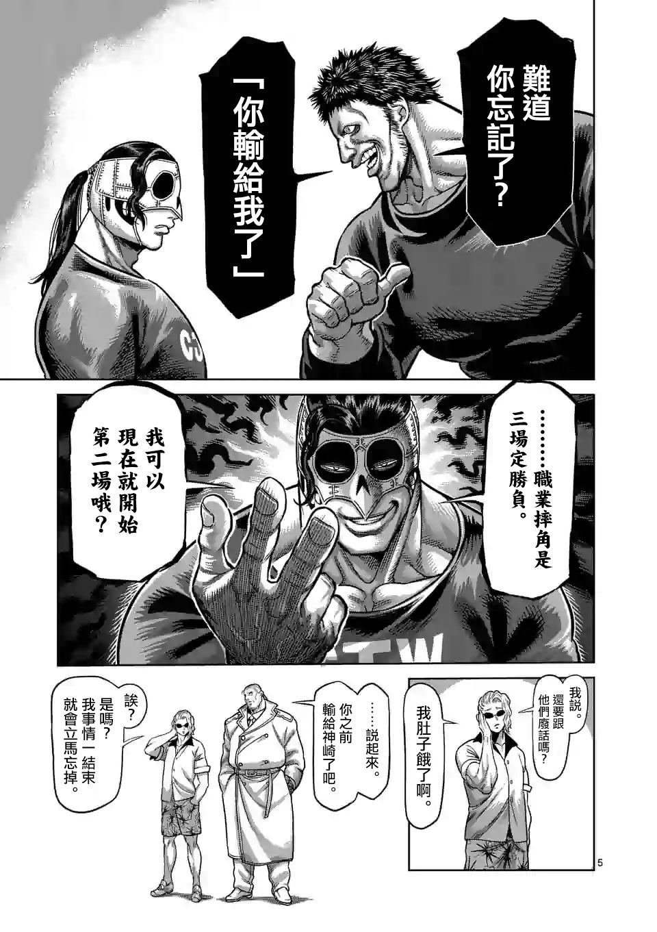 第32话