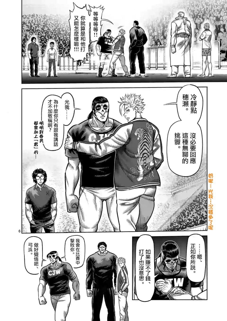 第32话