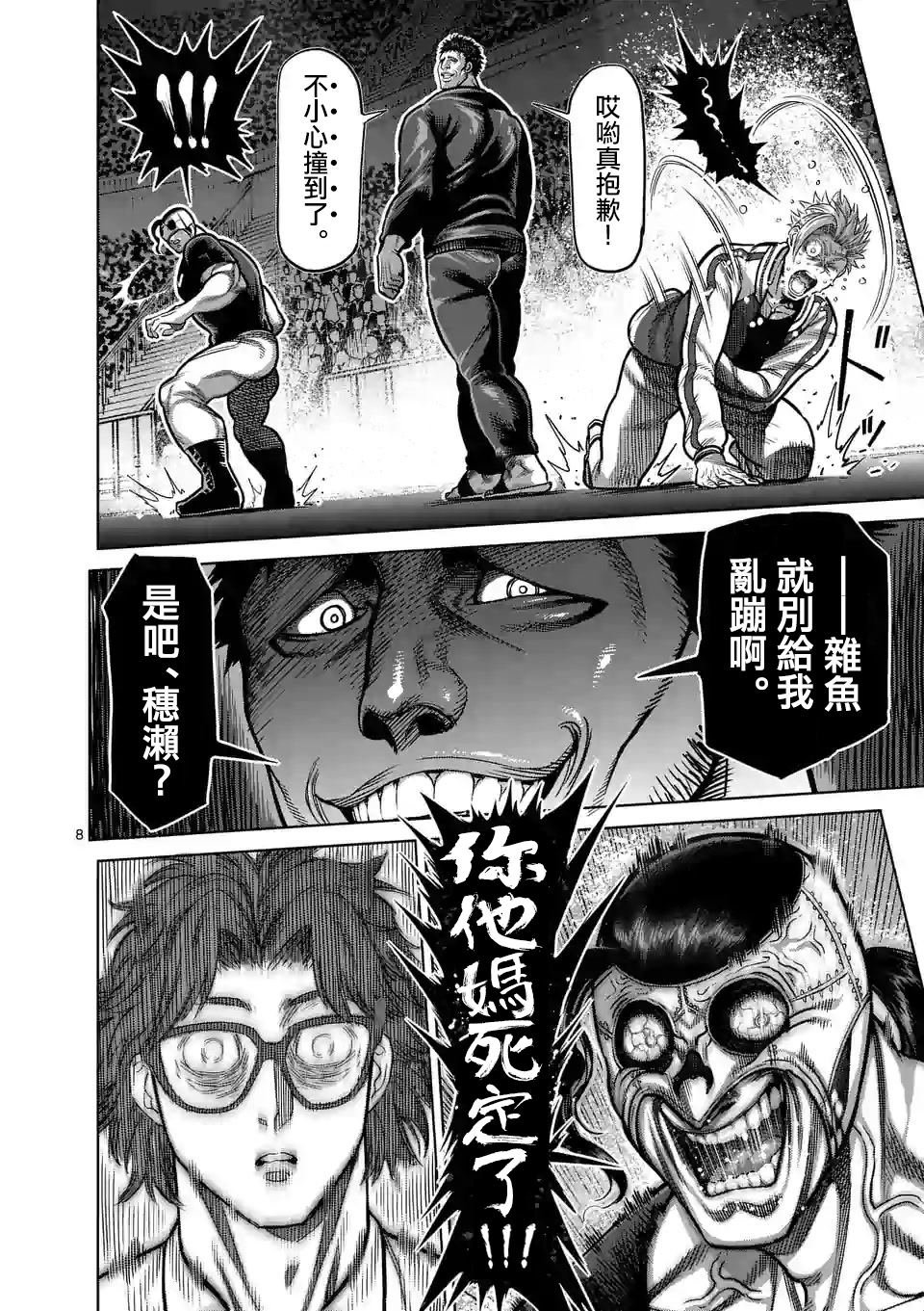 第32话