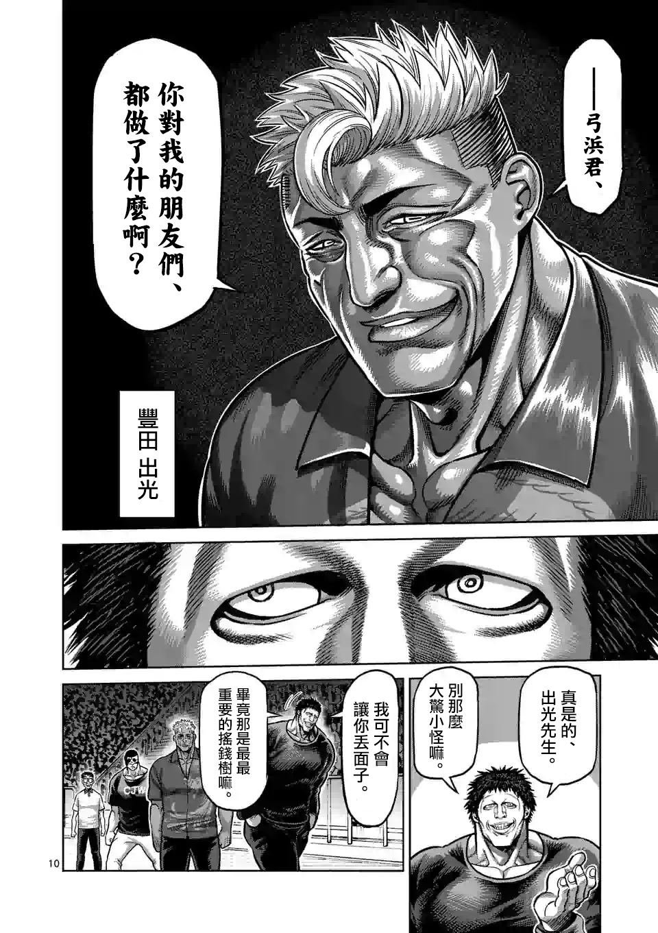第32话