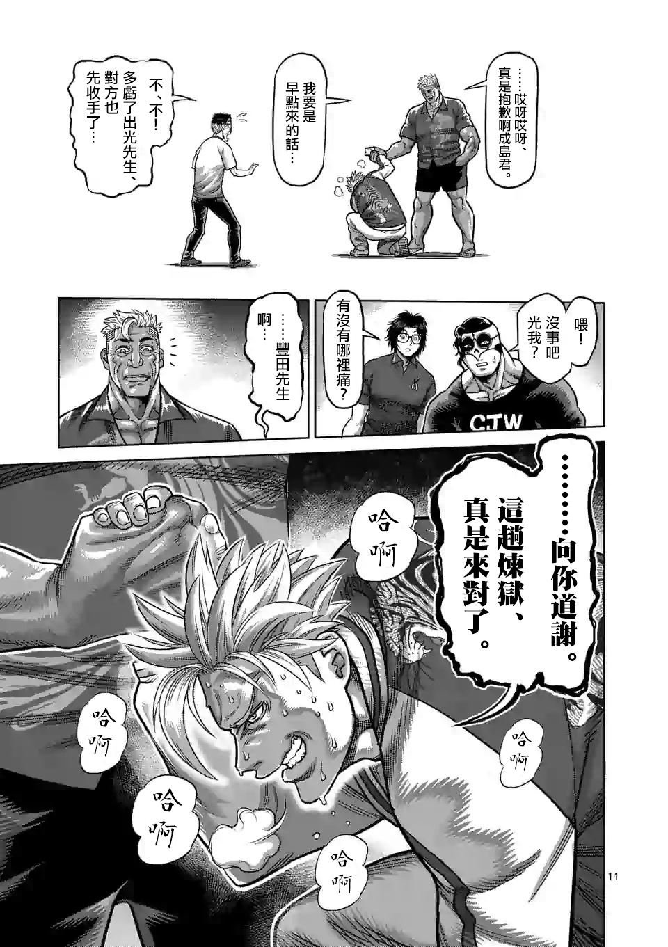 第32话
