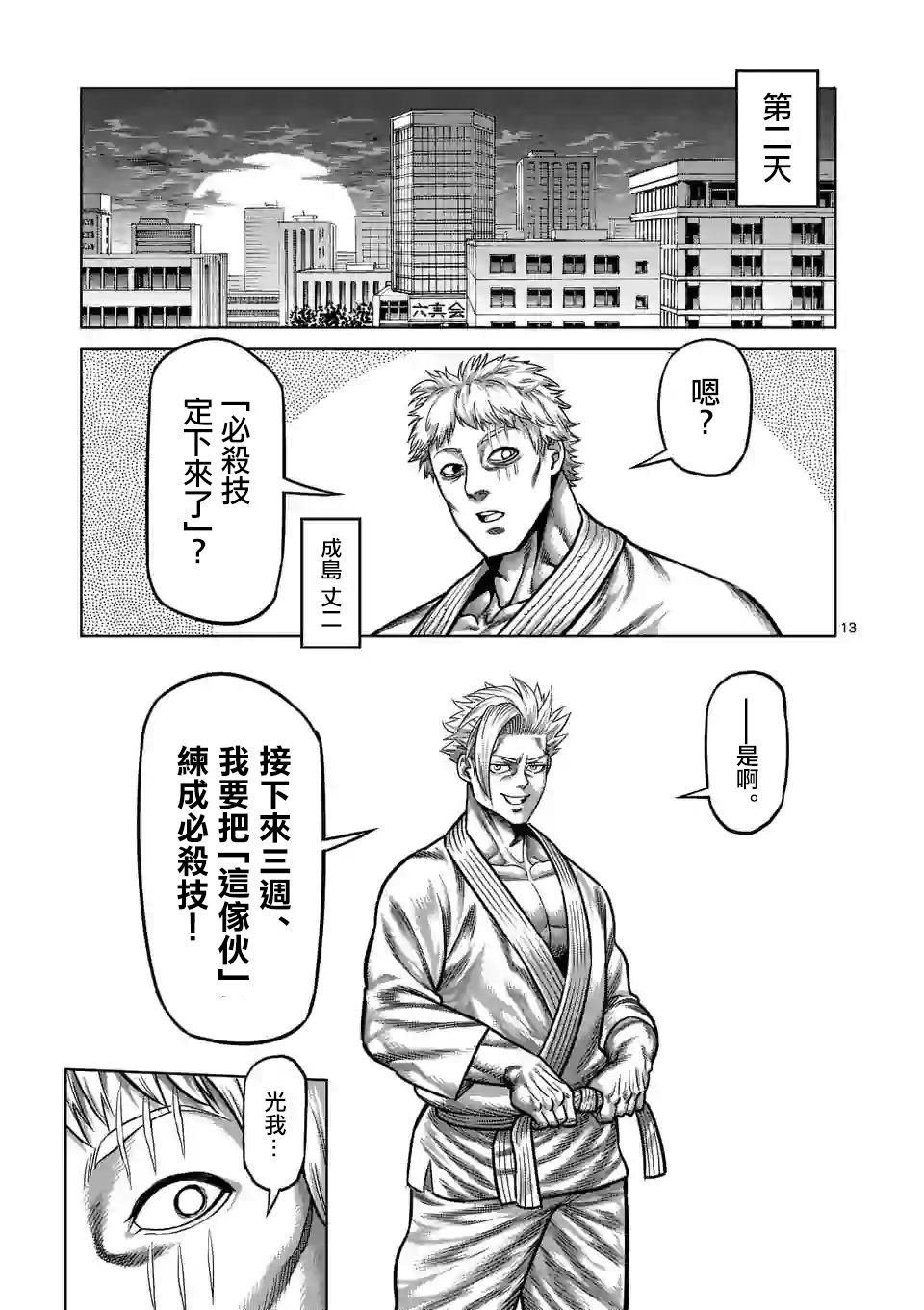 第32话