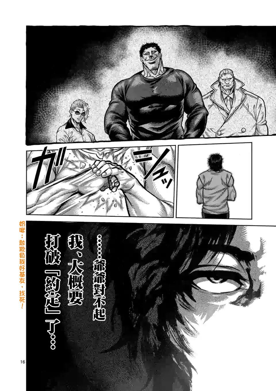 第32话