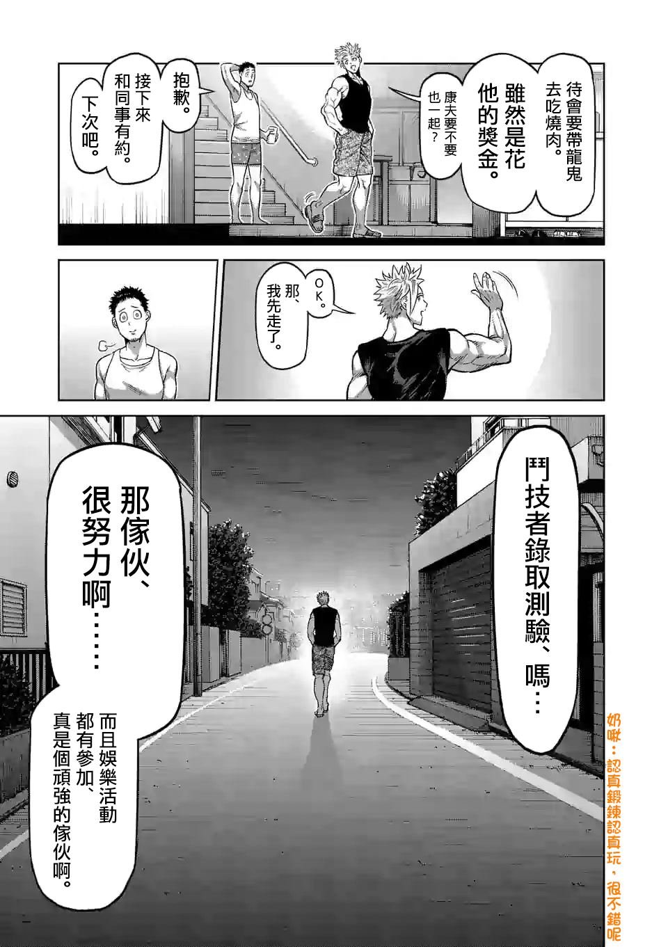 第33话 还剩2天！