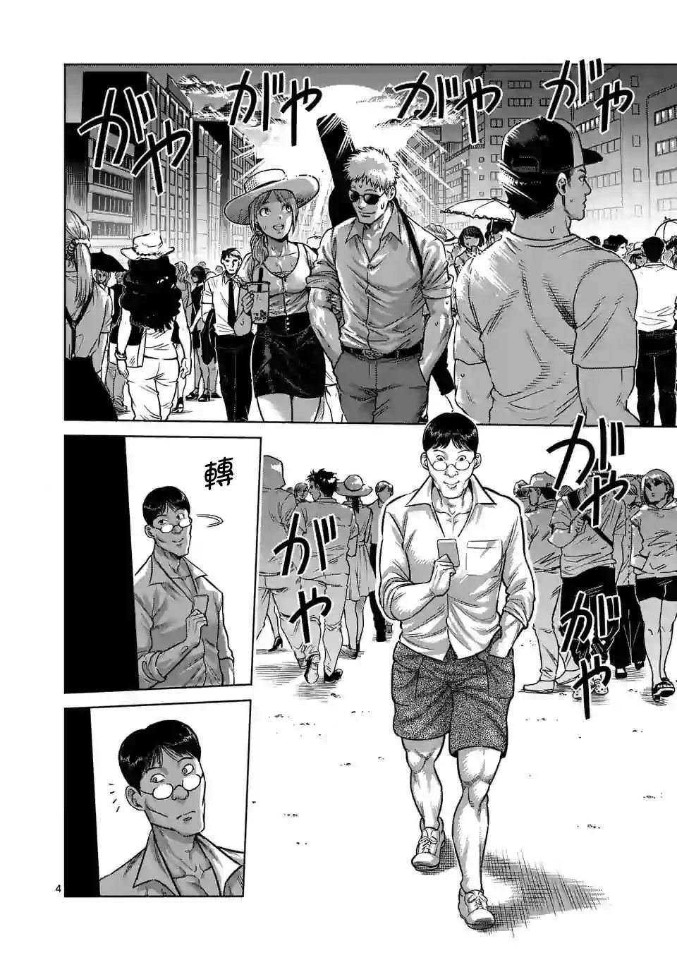 第33话 还剩2天！