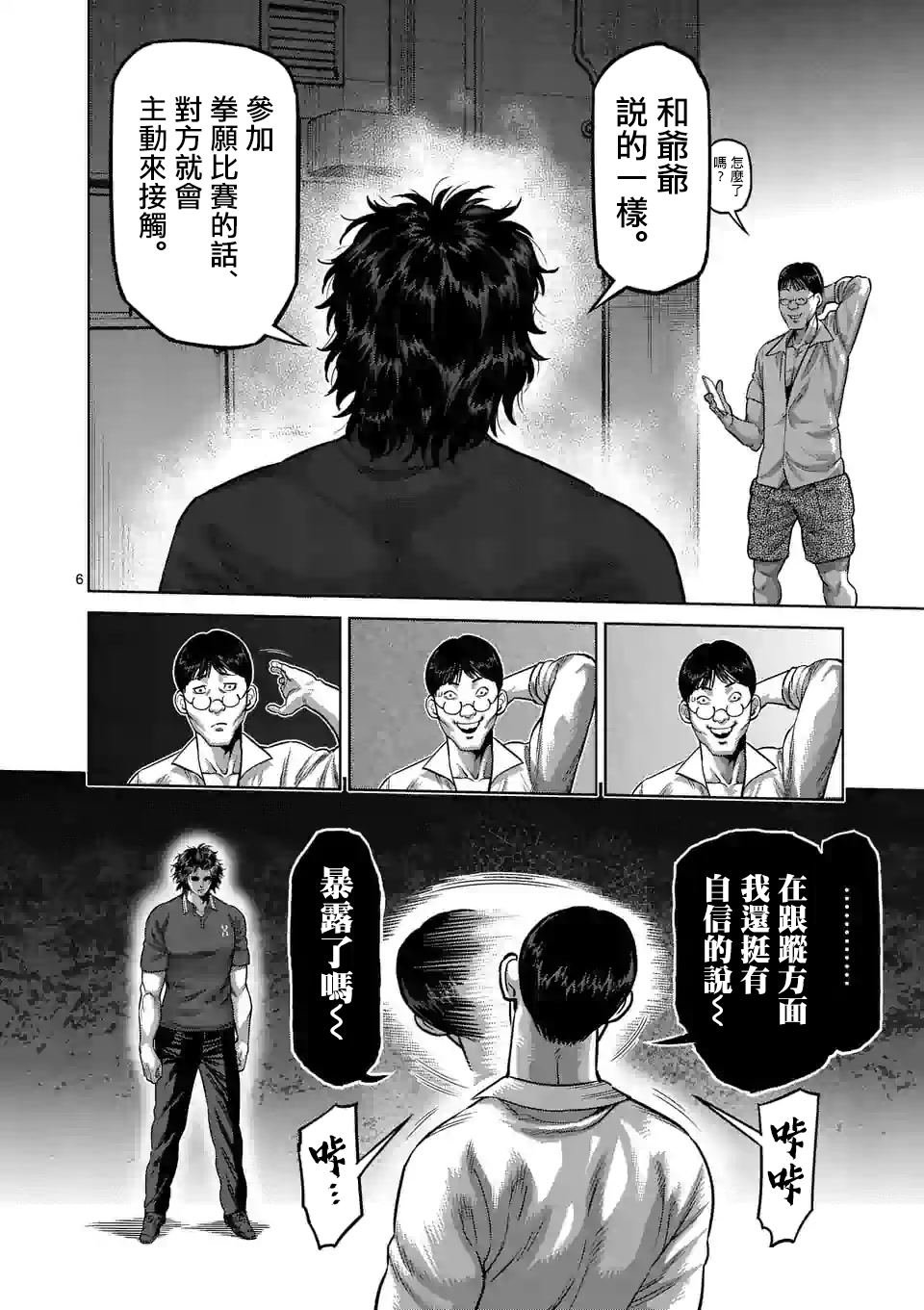 第33话 还剩2天！