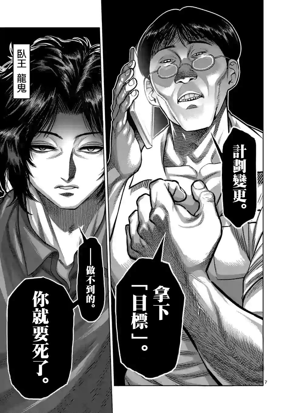 第33话 还剩2天！