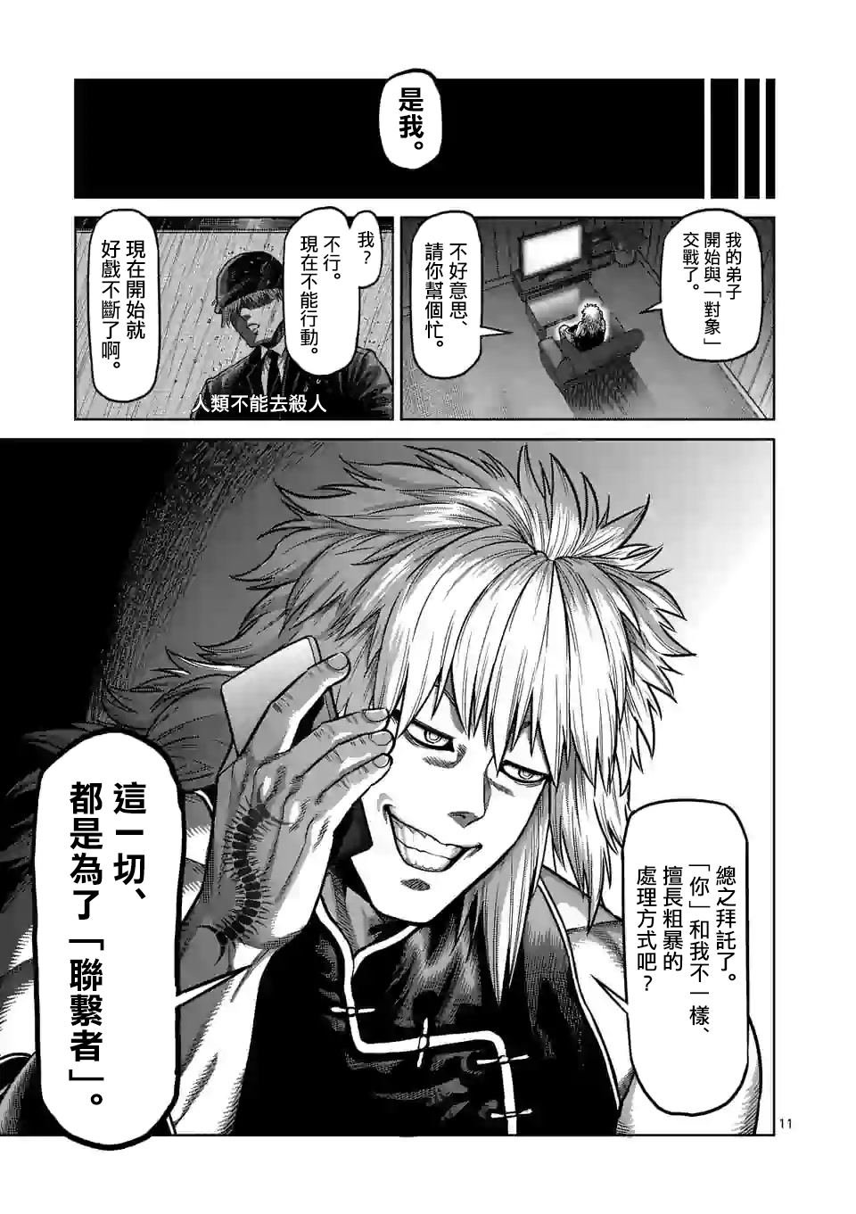 第33话 还剩2天！
