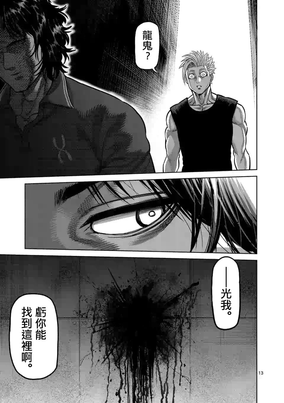 第33话 还剩2天！