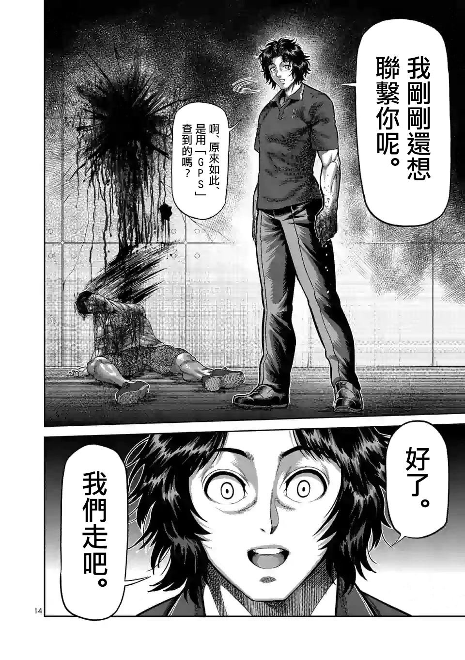 第33话 还剩2天！