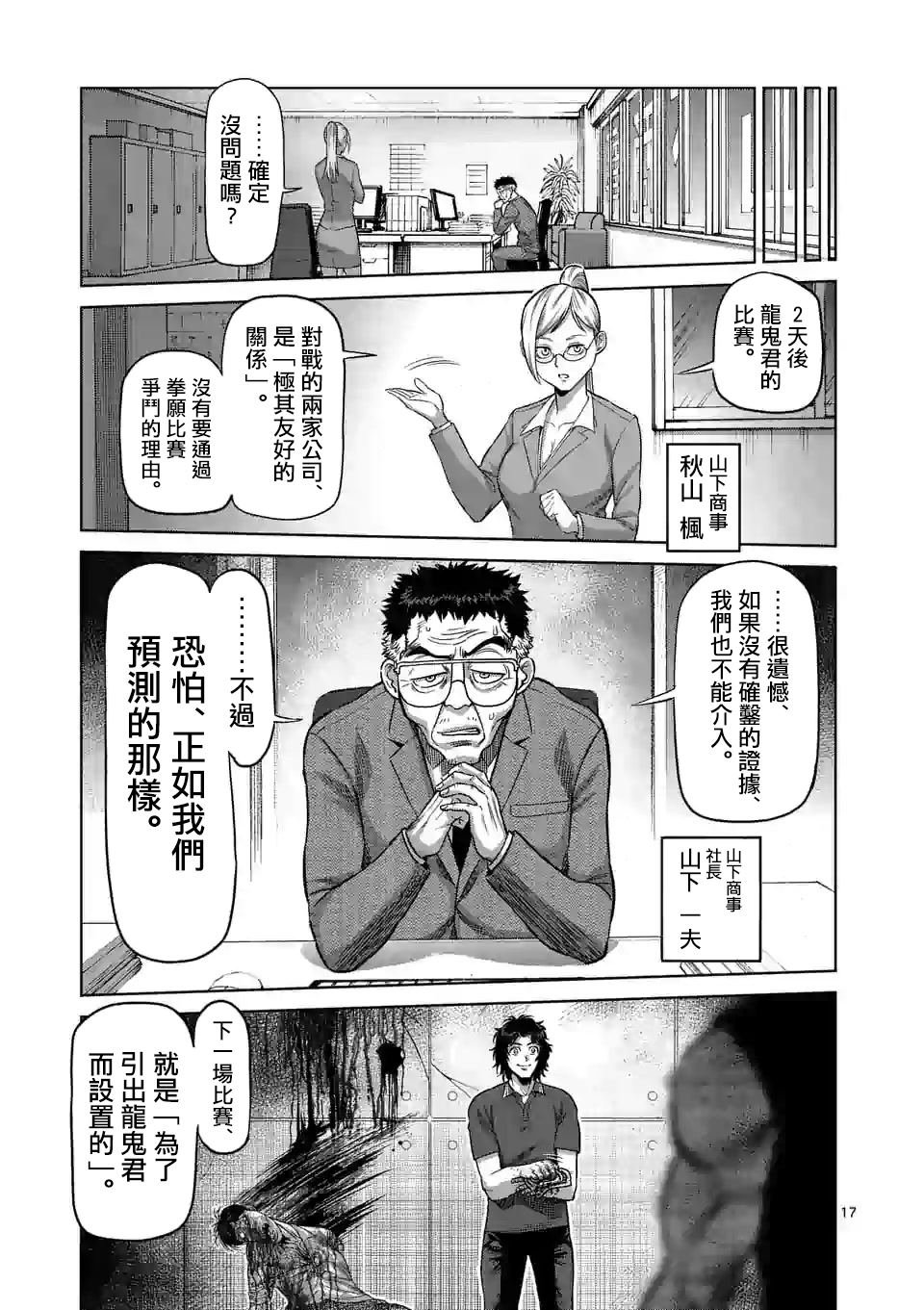 第33话 还剩2天！