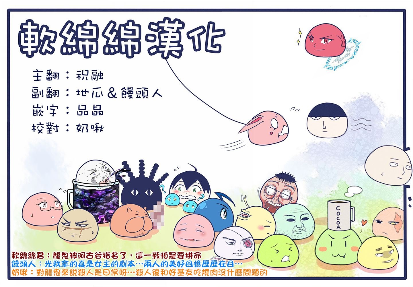 第33话 还剩2天！