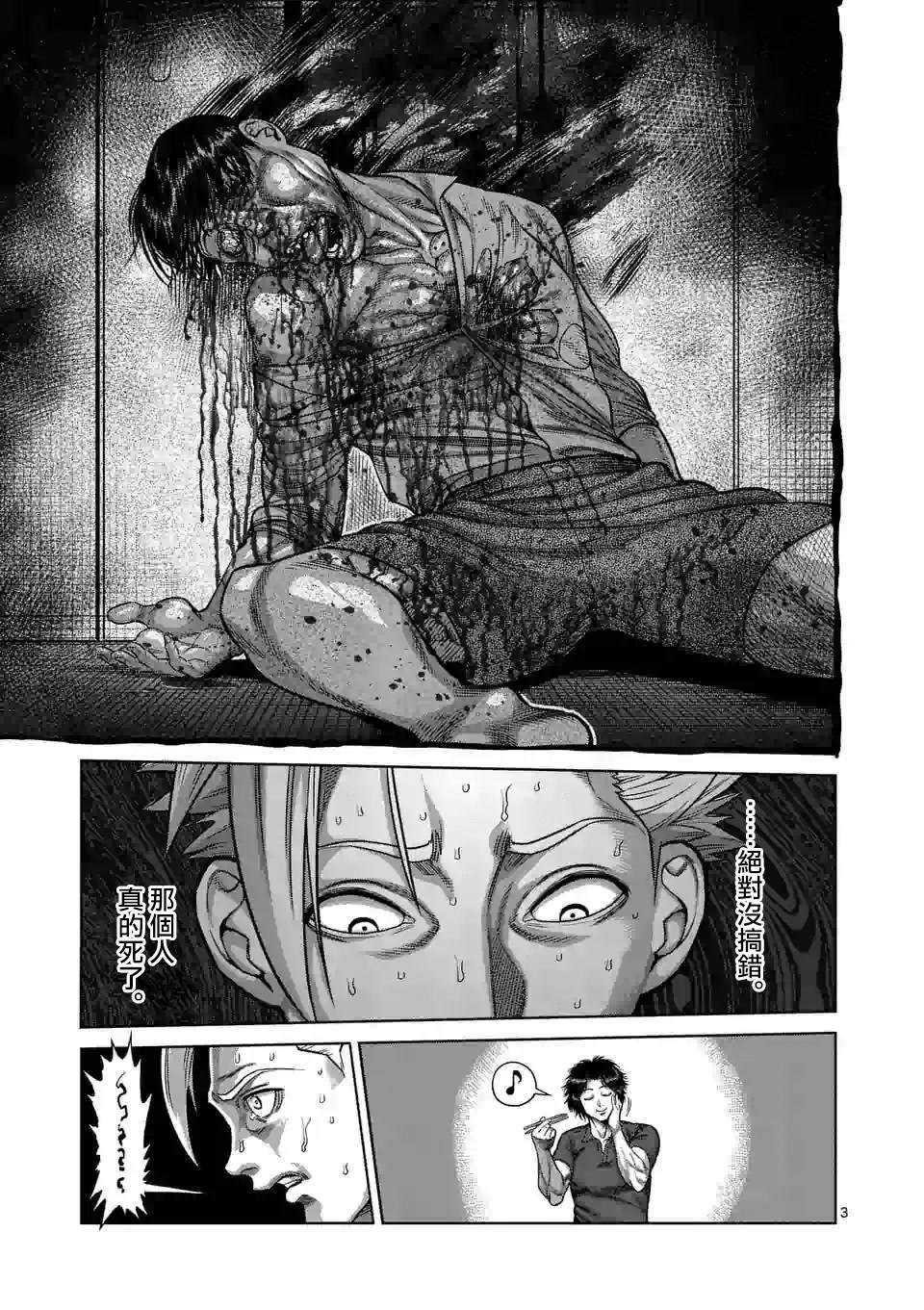 第34话 到此为止