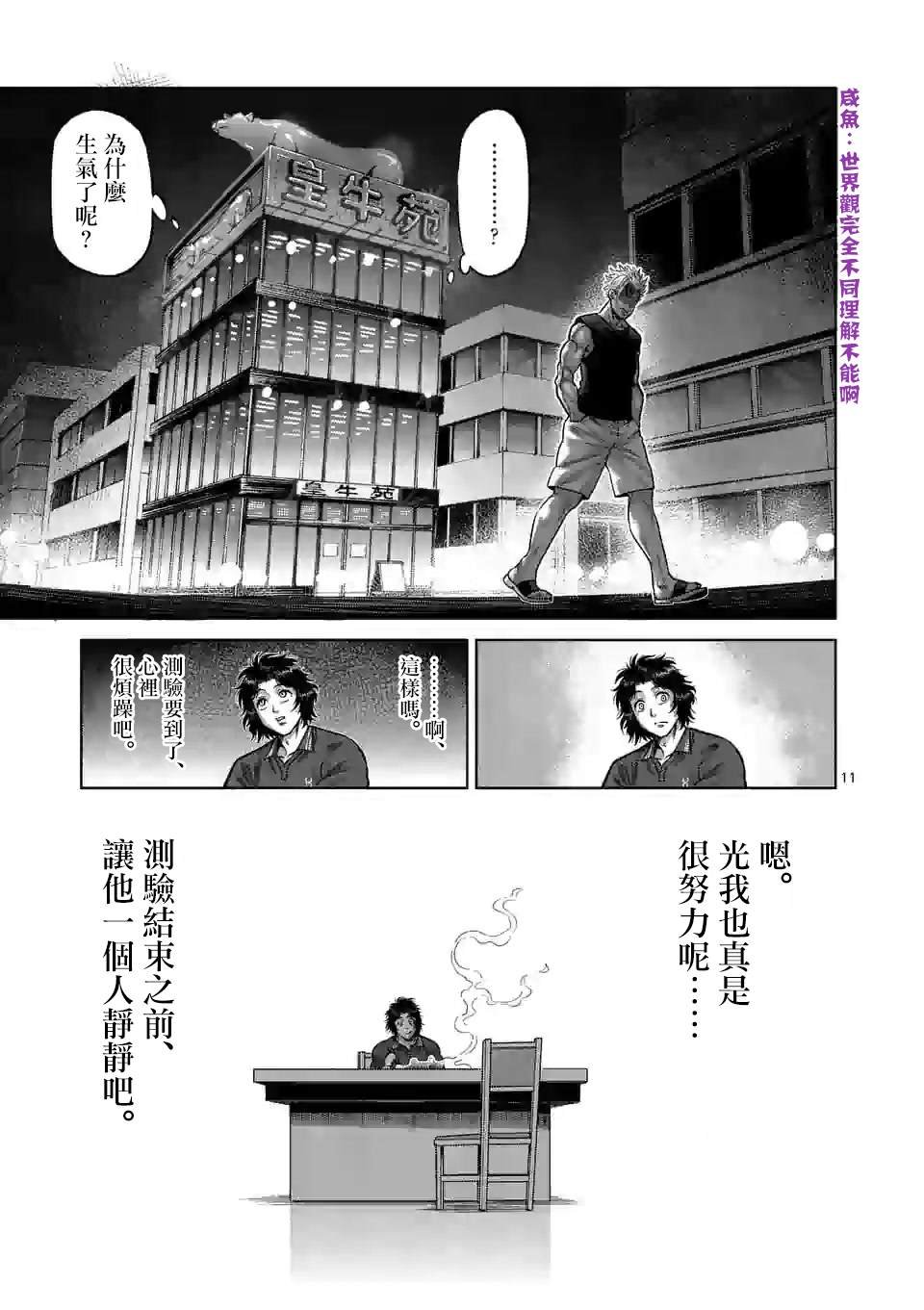 第34话 到此为止