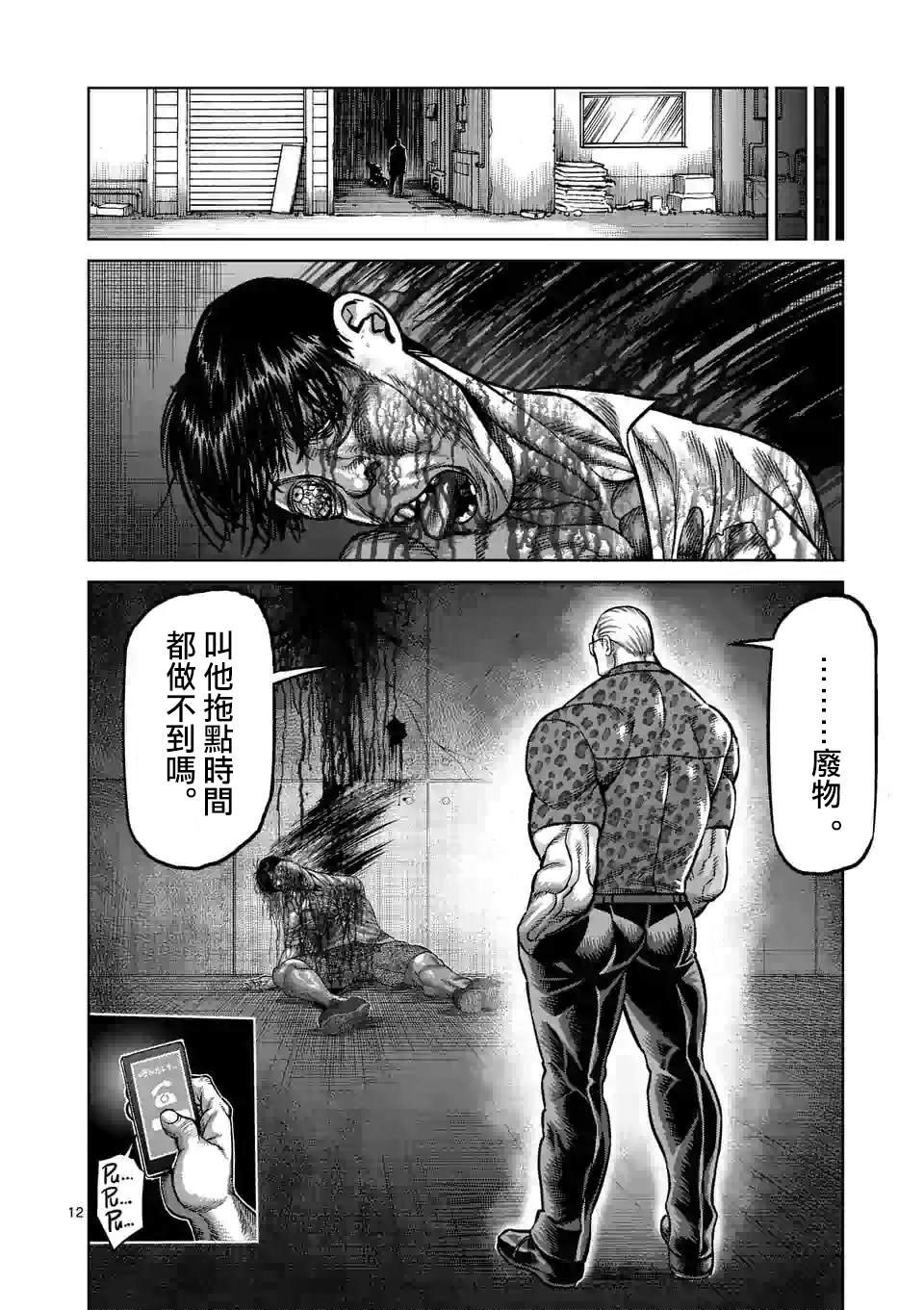 第34话 到此为止