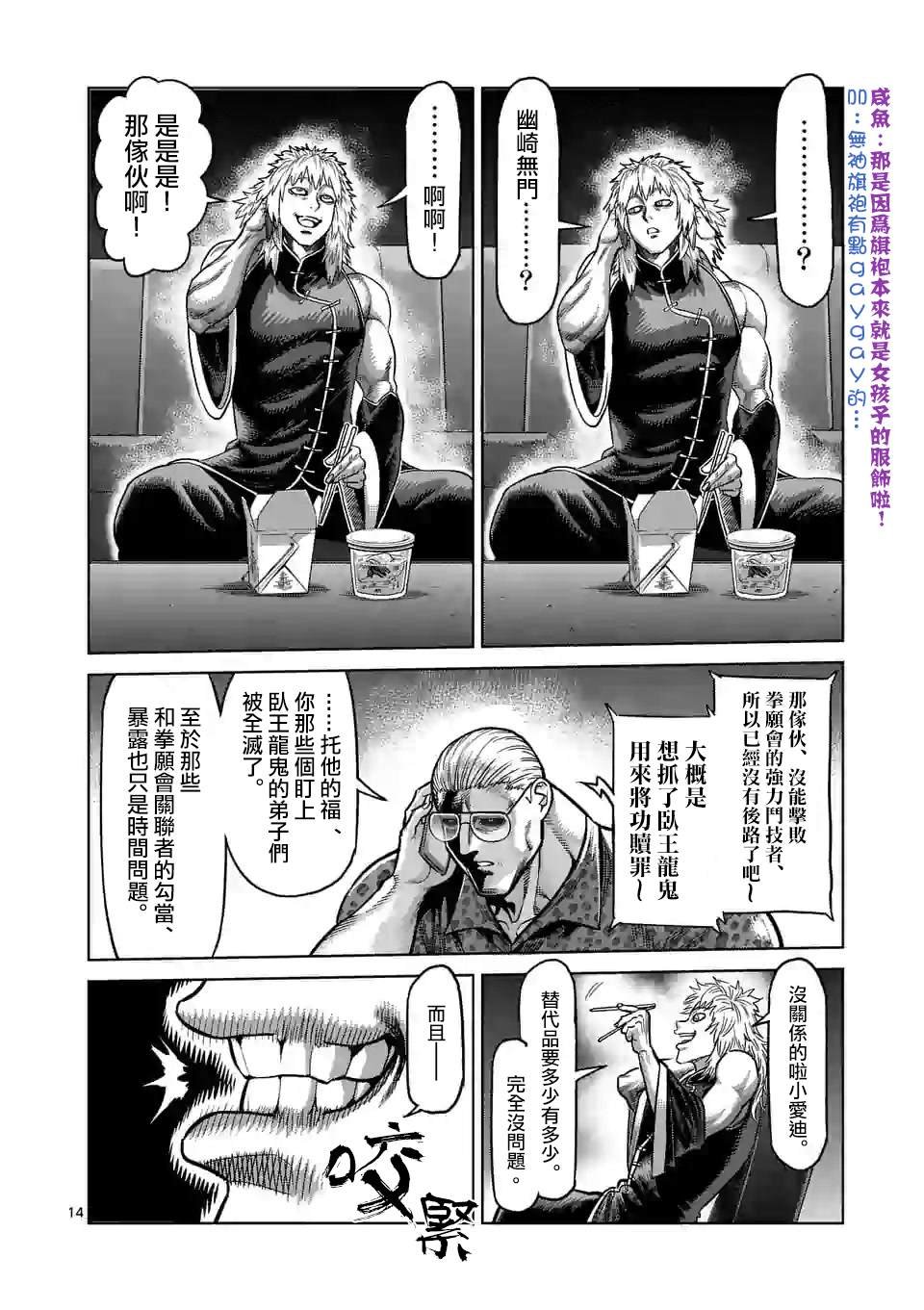 第34话 到此为止