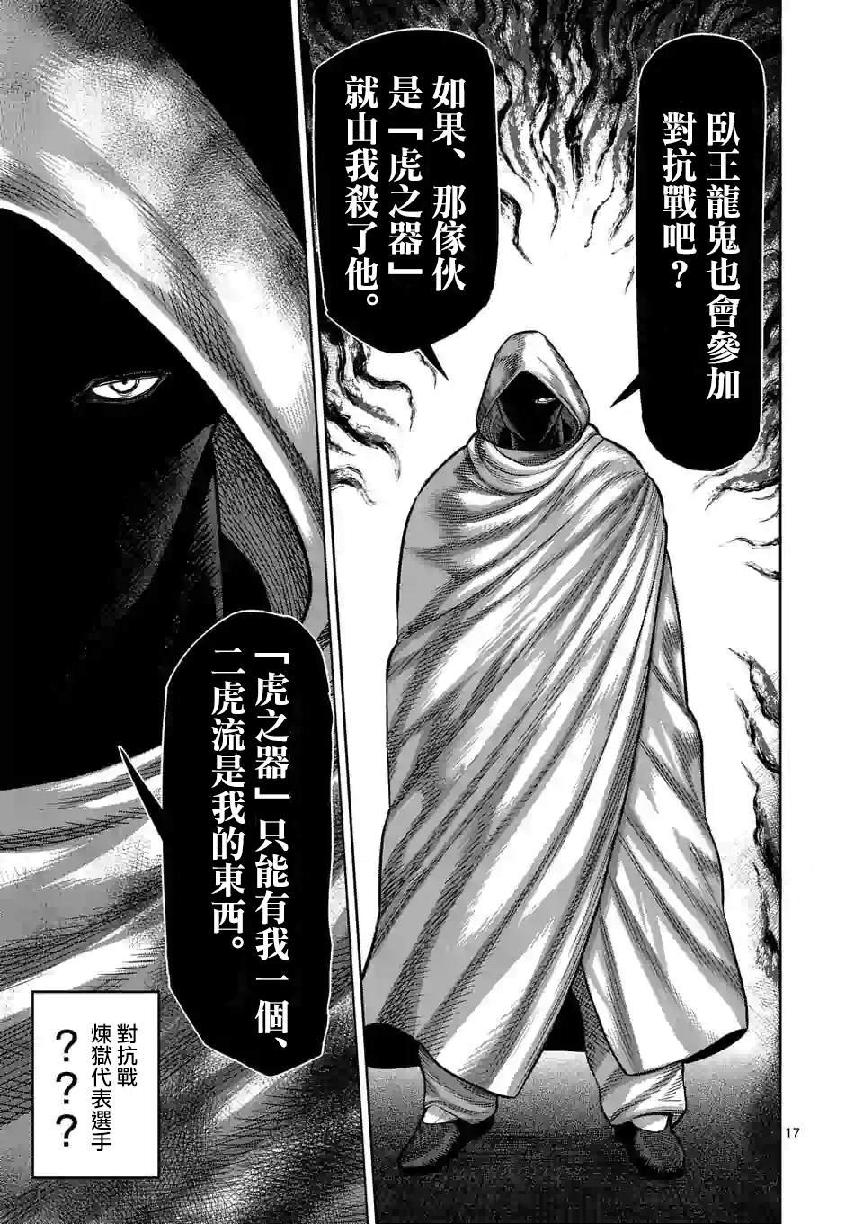 第34话 到此为止