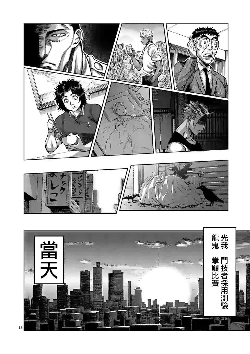 第34话 到此为止