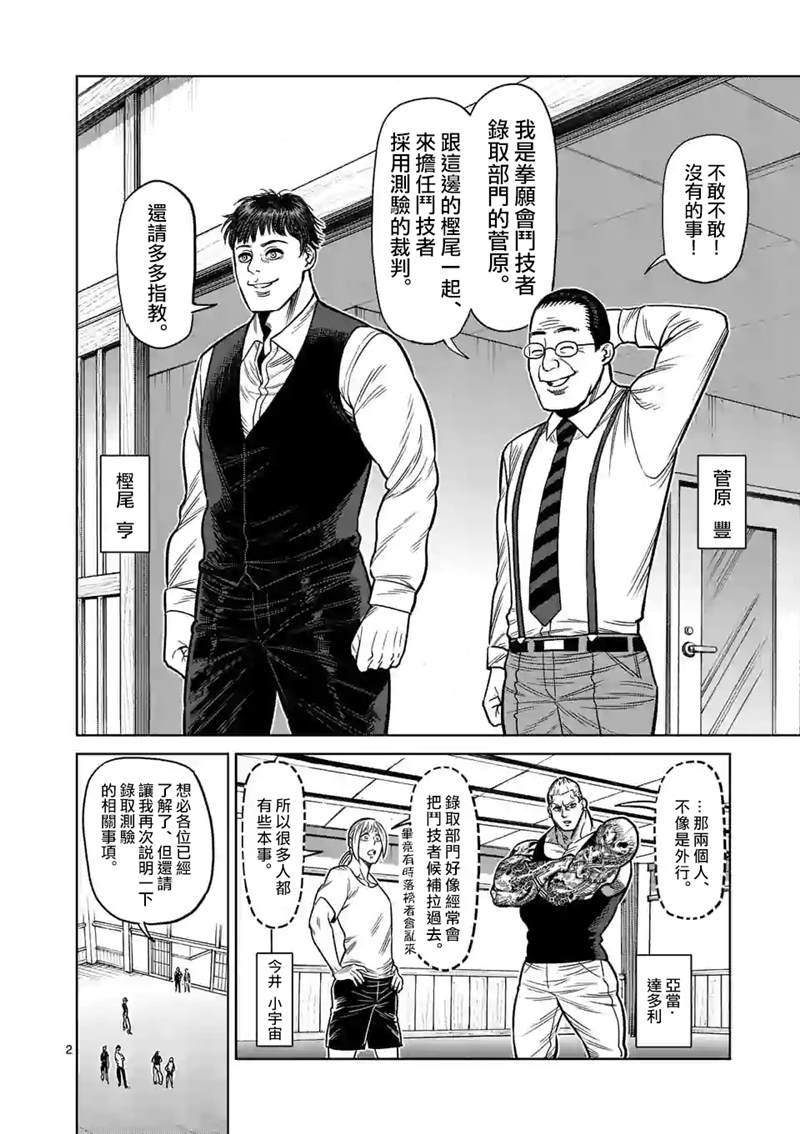 第35话 解放