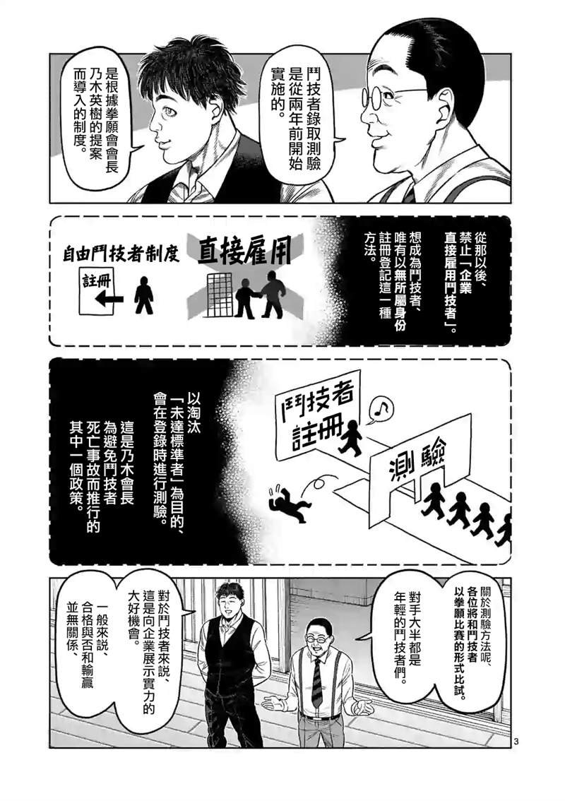 第35话 解放