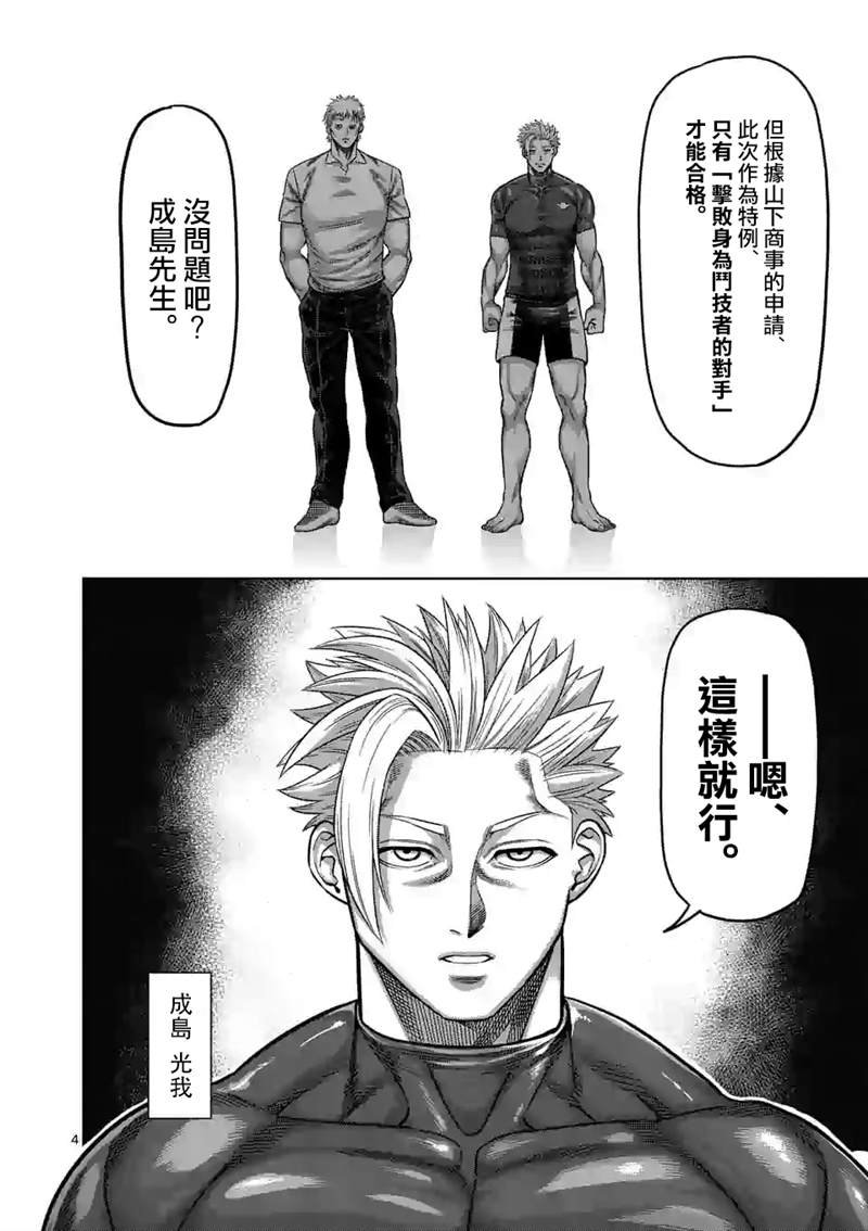 第35话 解放