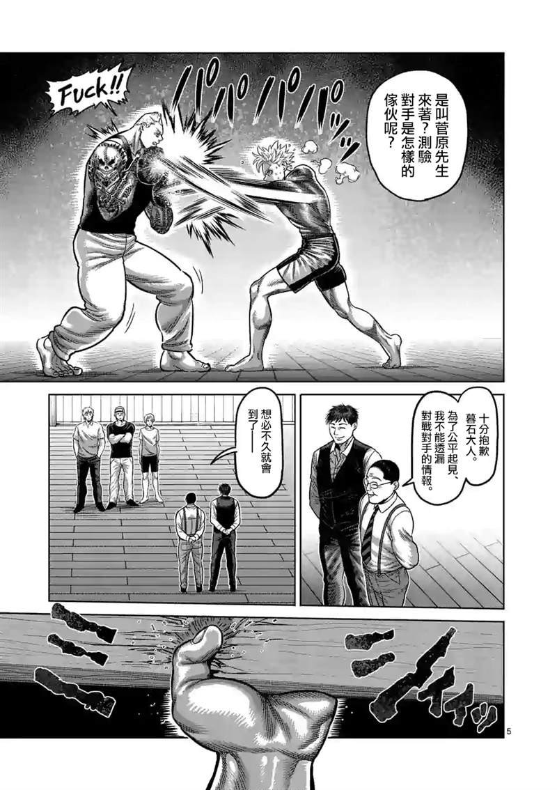 第35话 解放
