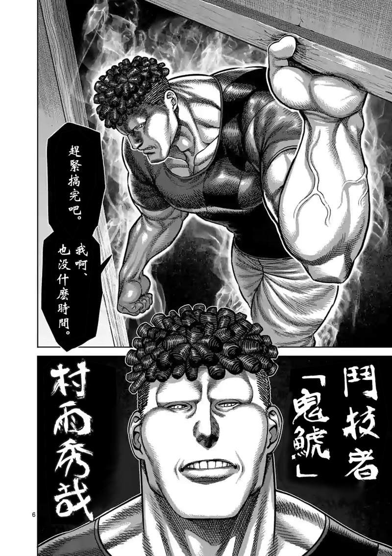 第35话 解放