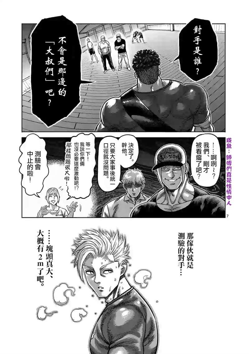 第35话 解放