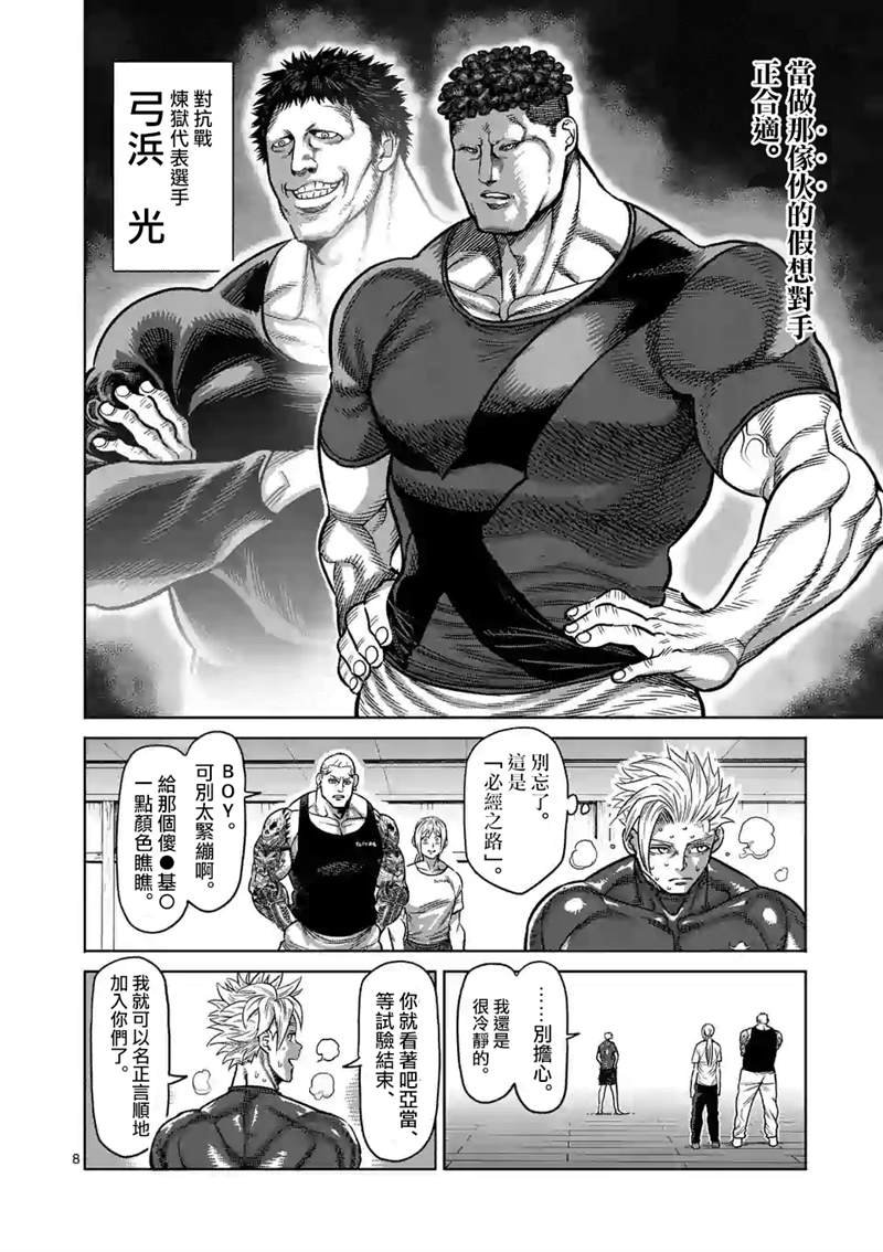 第35话 解放