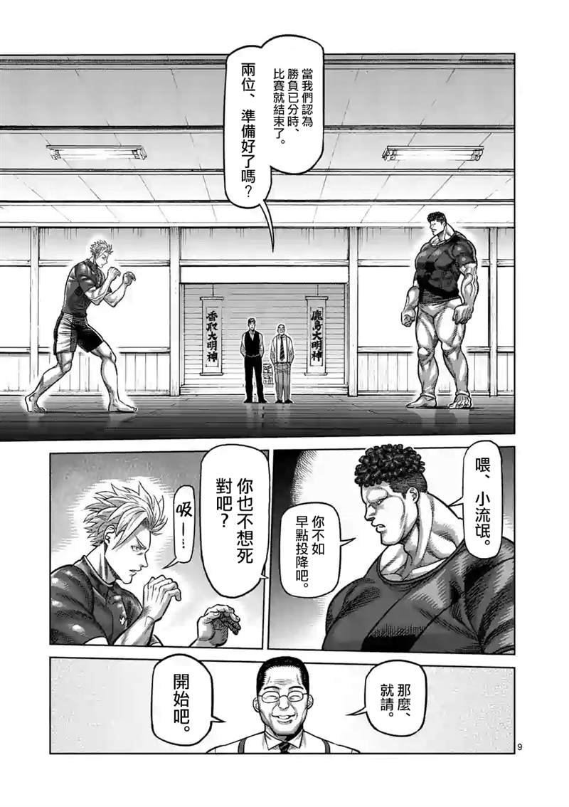 第35话 解放