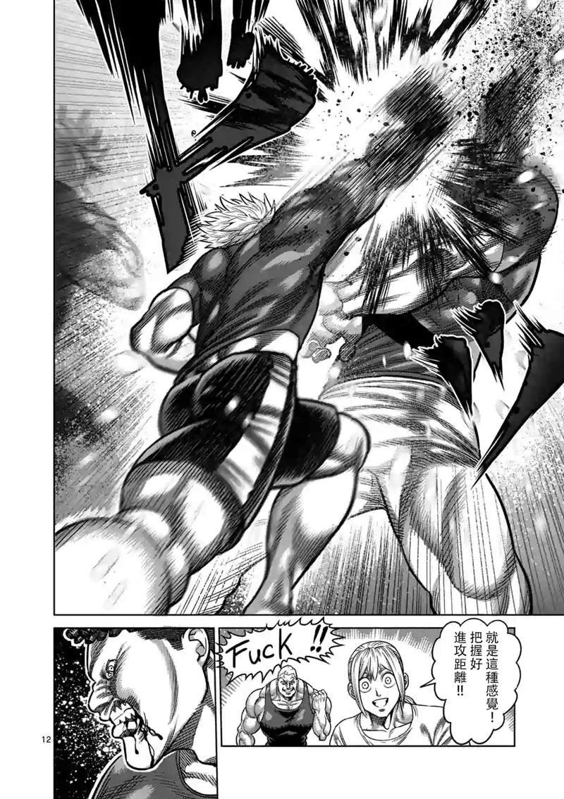 第35话 解放