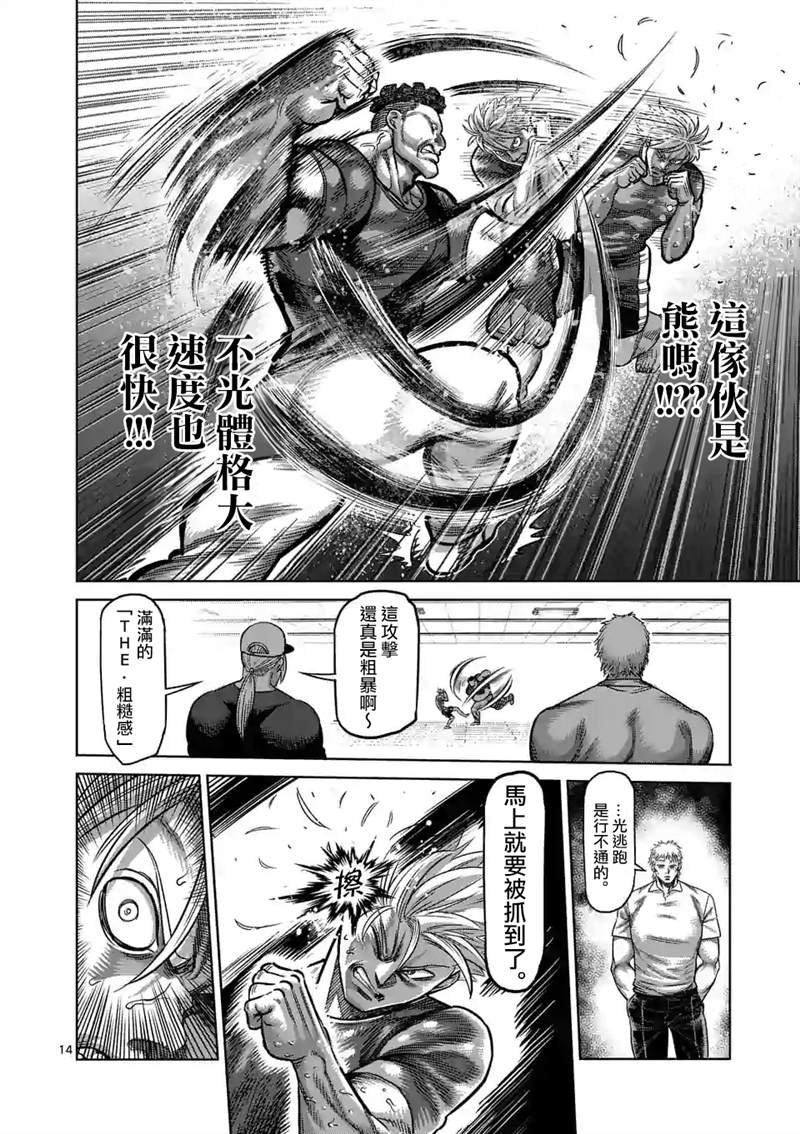 第35话 解放
