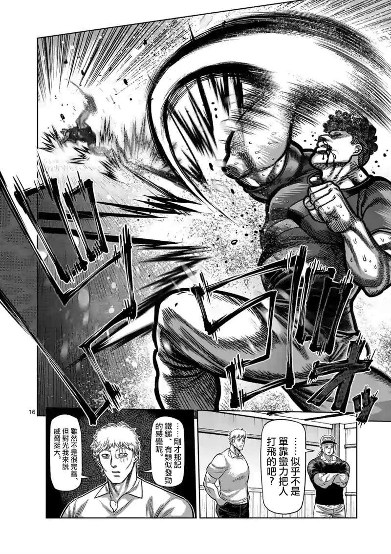 第35话 解放