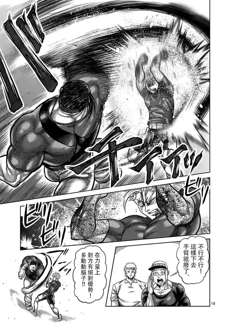 第35话 解放
