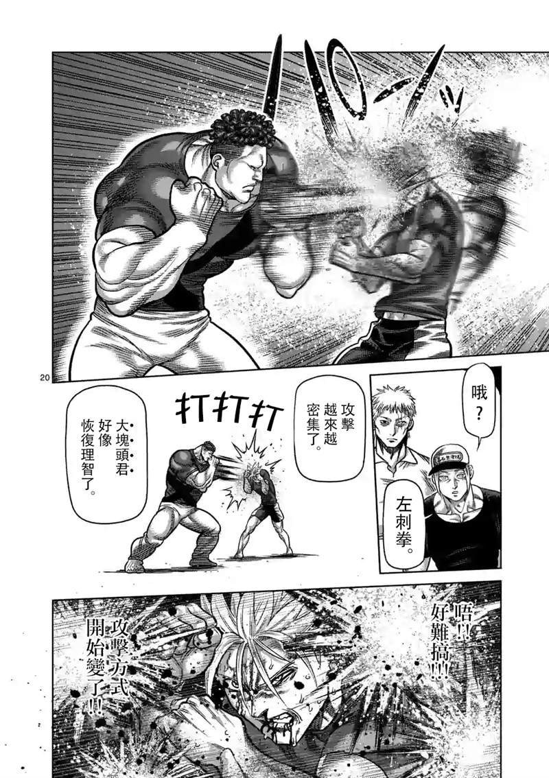 第35话 解放