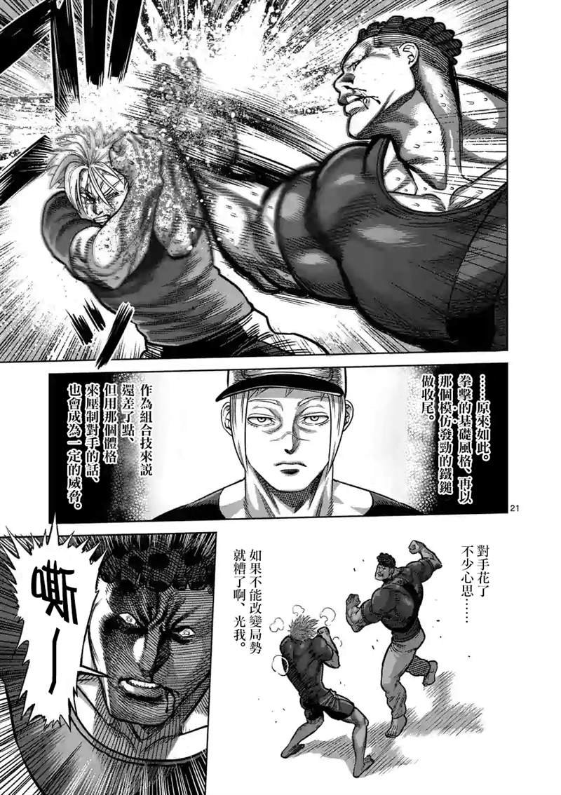 第35话 解放