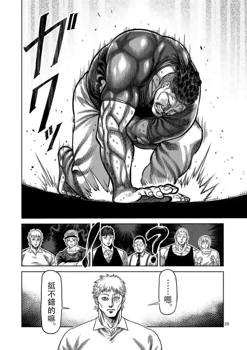第35话 解放