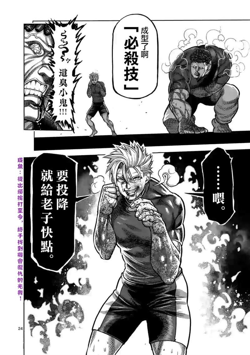 第35话 解放