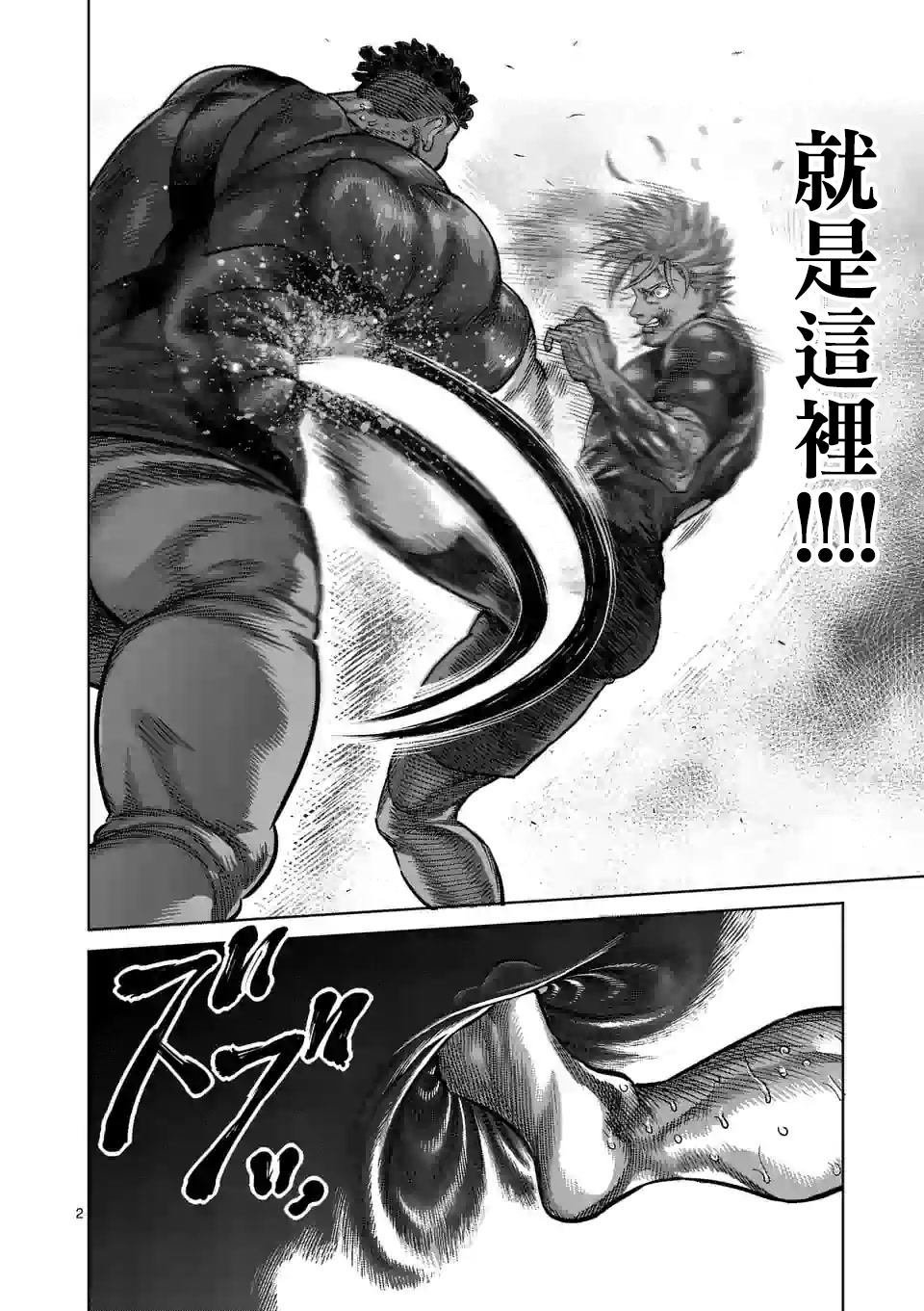 第36话 吊车尾