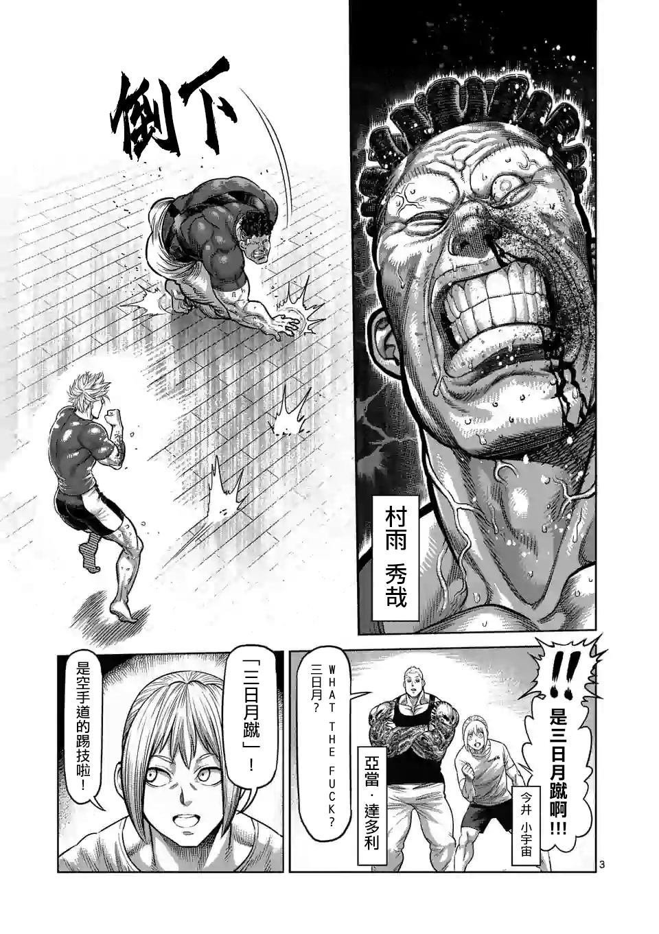 第36话 吊车尾