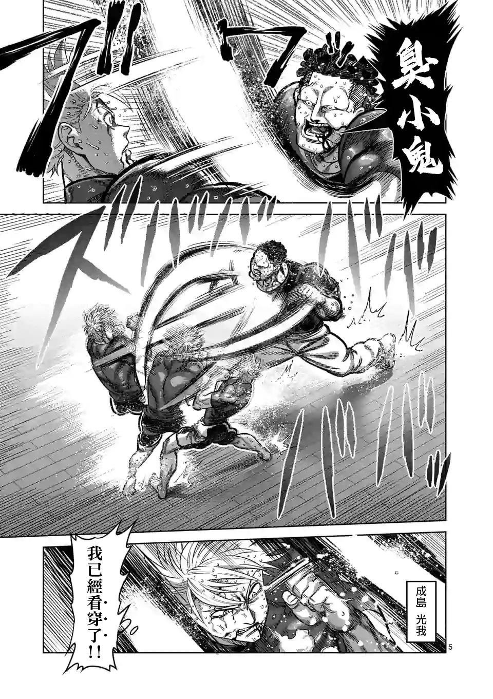 第36话 吊车尾