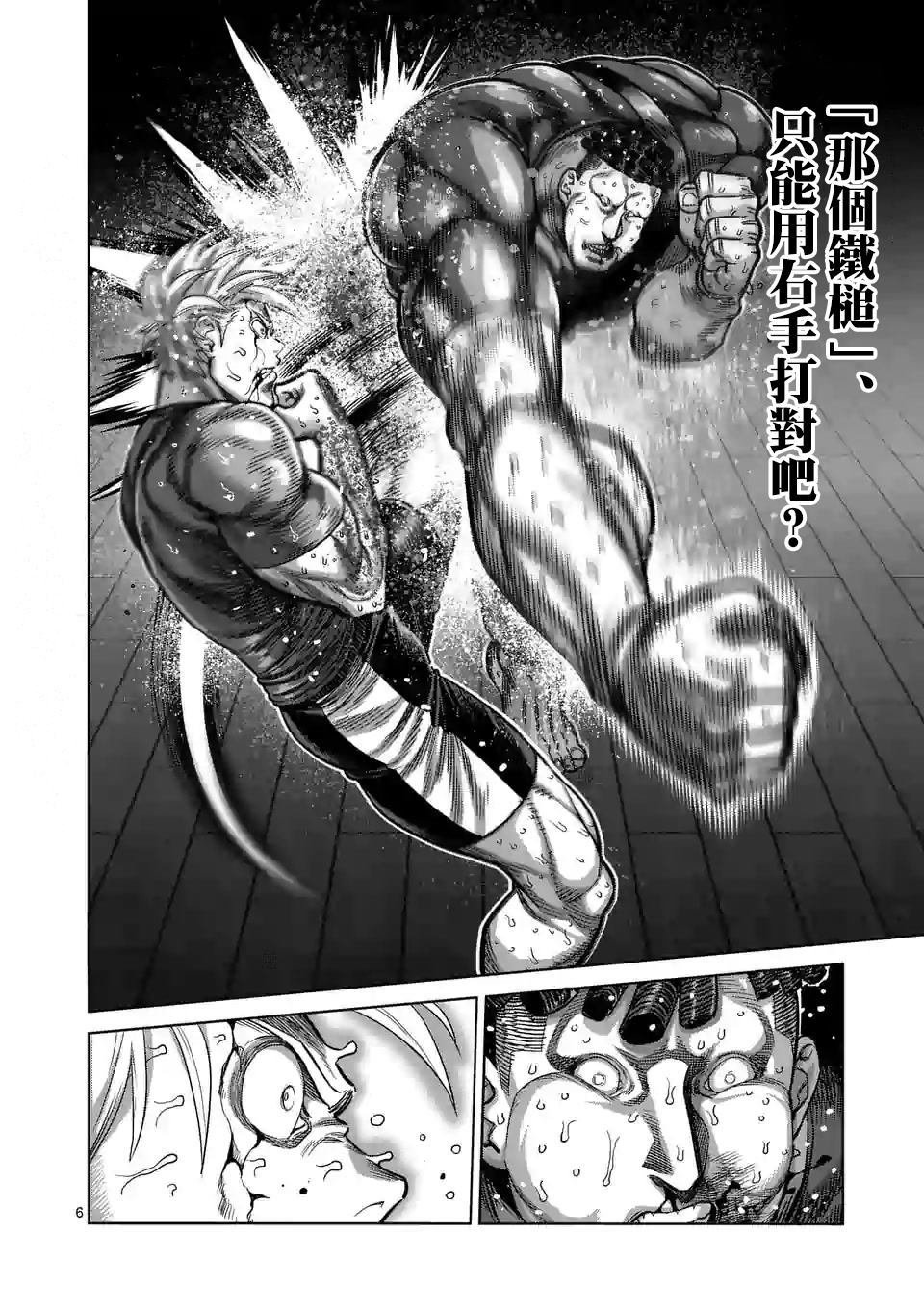 第36话 吊车尾