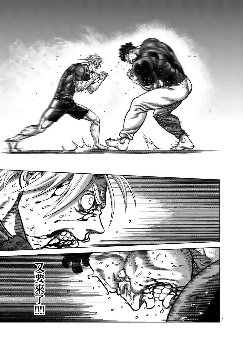 第36话 吊车尾