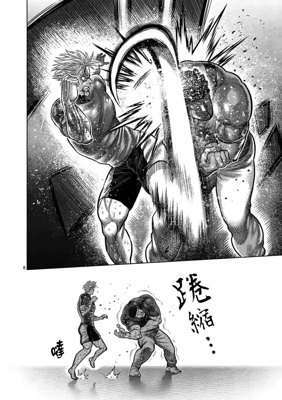第36话 吊车尾