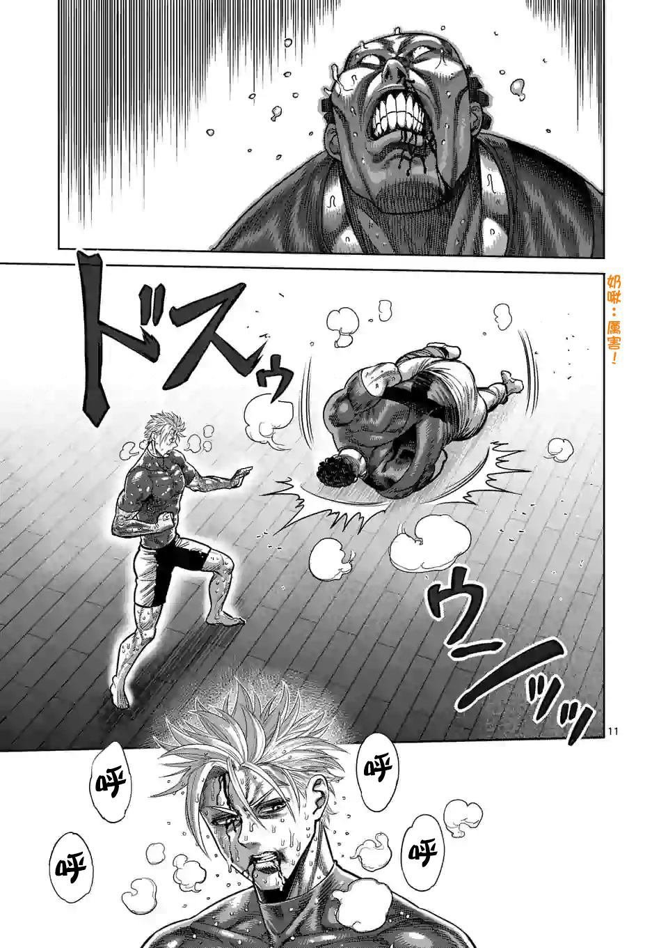 第36话 吊车尾